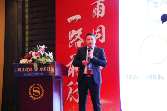 千年舟集團(tuán)2017戰(zhàn)略服務(wù)商研討會(huì)1420.png