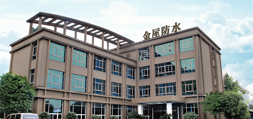 防水材料，防水技術(shù)，