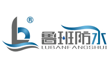 綠都建筑防水