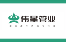 偉星管材