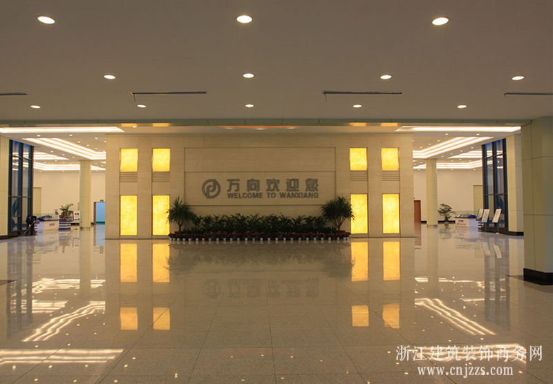 杭州萬向電動車辦公樓